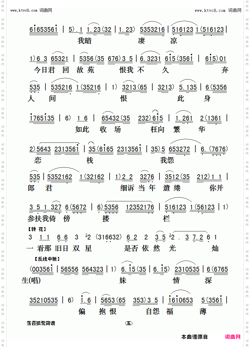 落霞孤莺