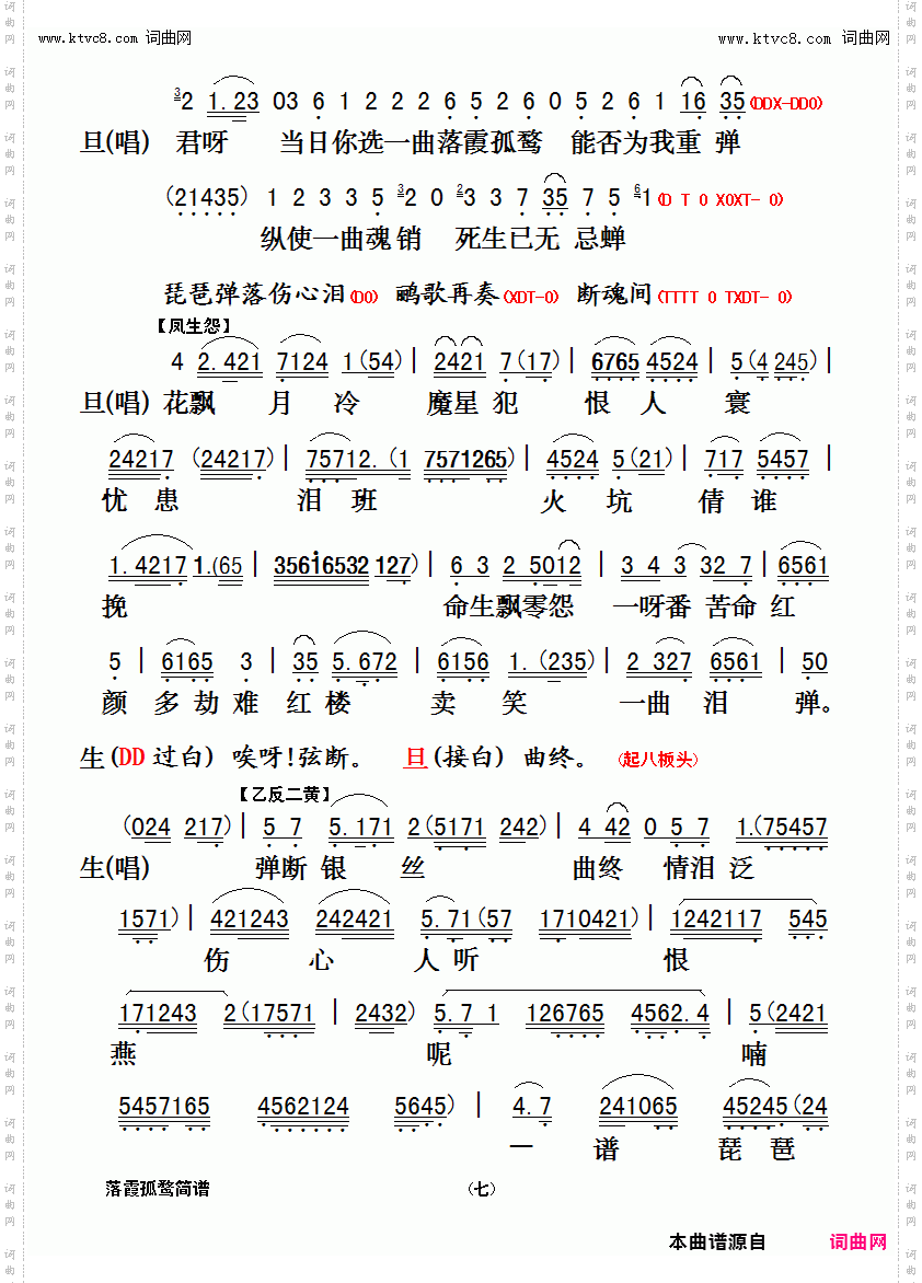 落霞孤莺