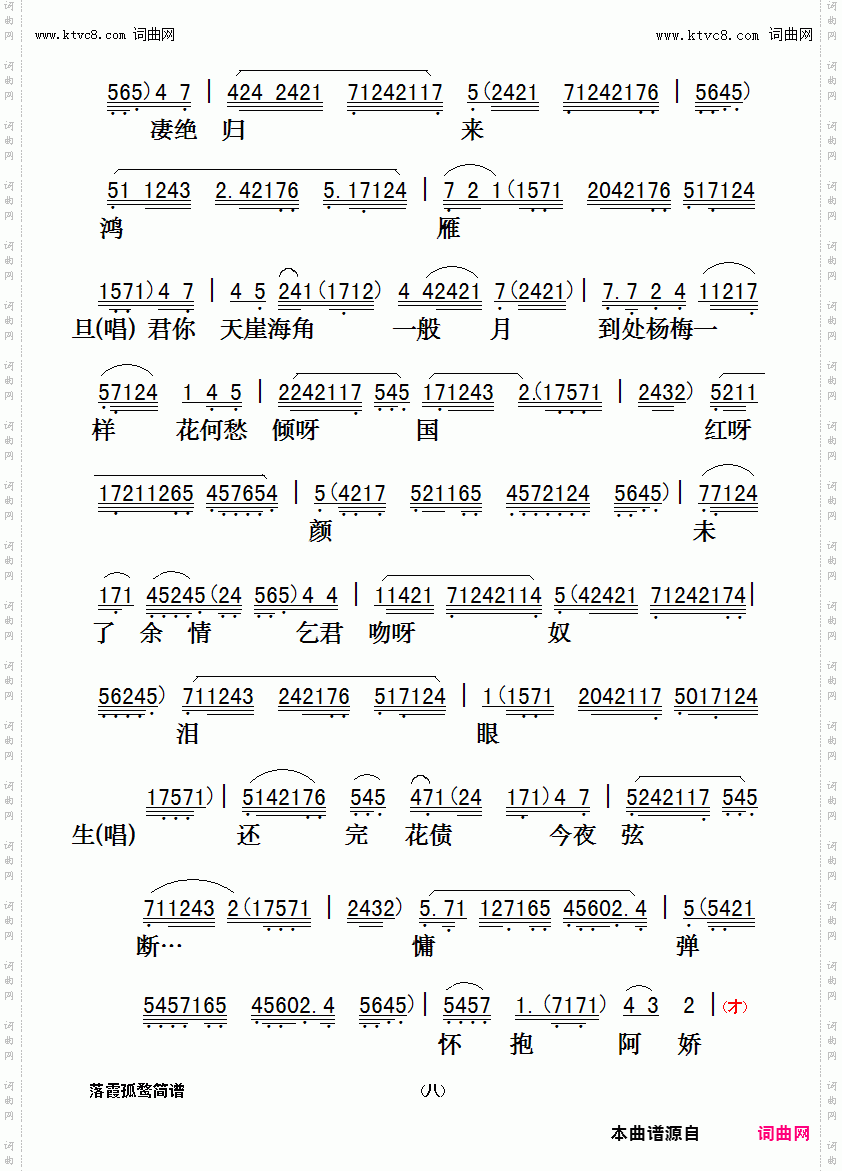 落霞孤莺