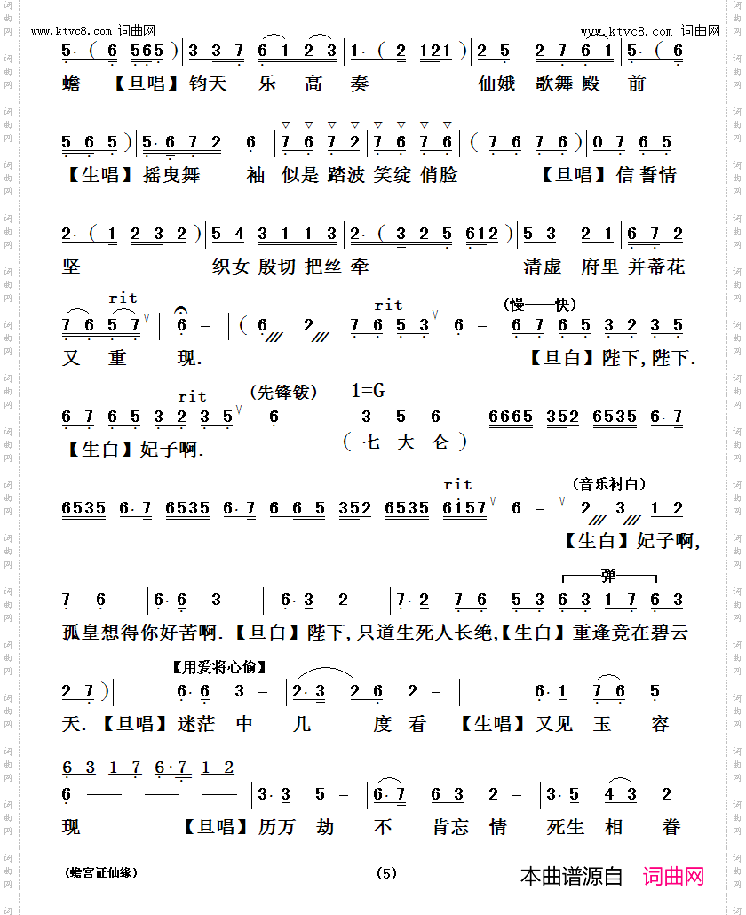 蟾宫证仙缘_【粤曲】