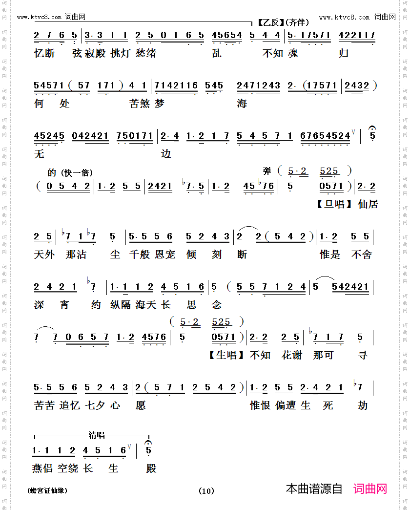 蟾宫证仙缘_【粤曲】