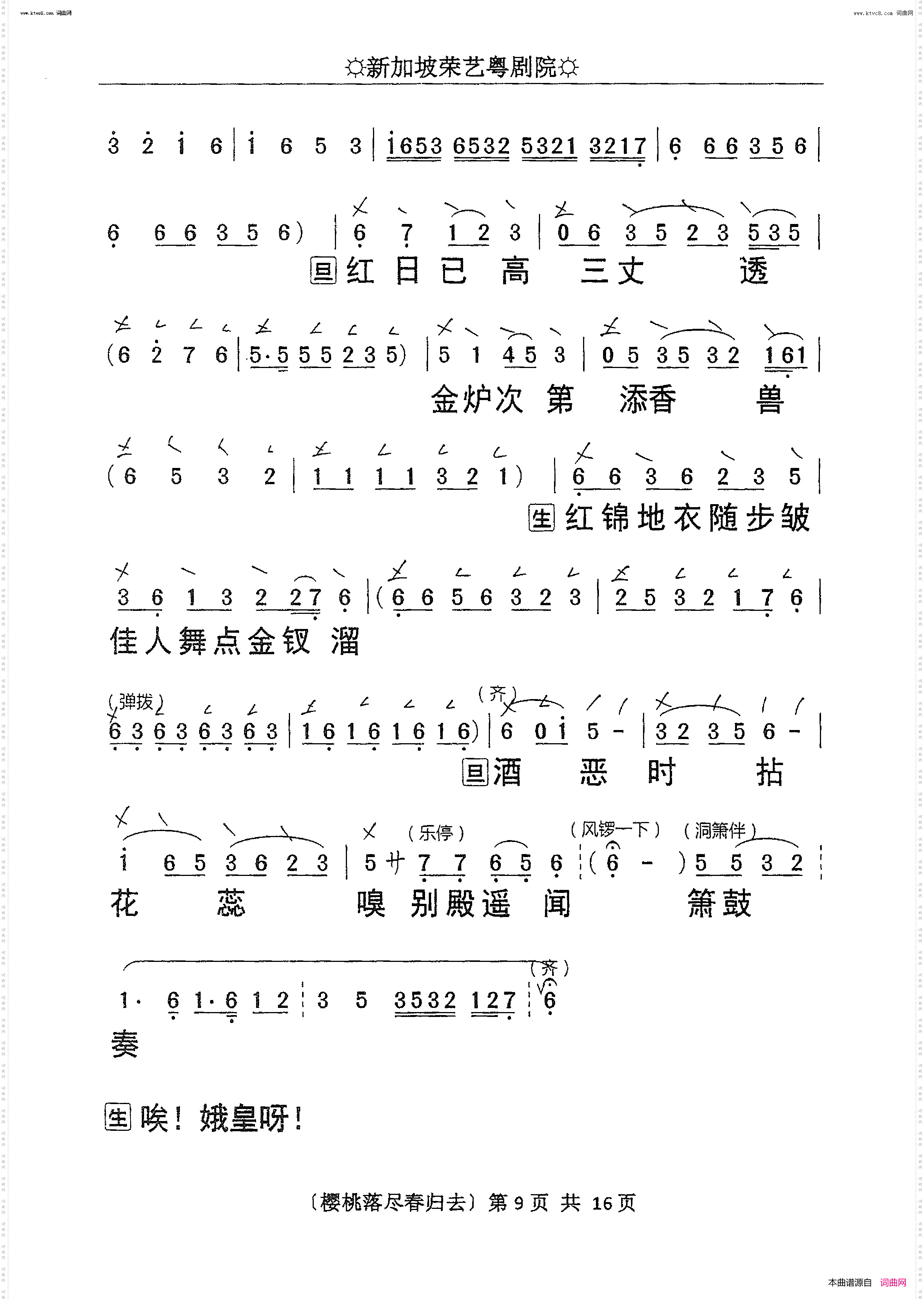 樱桃落尽春归去