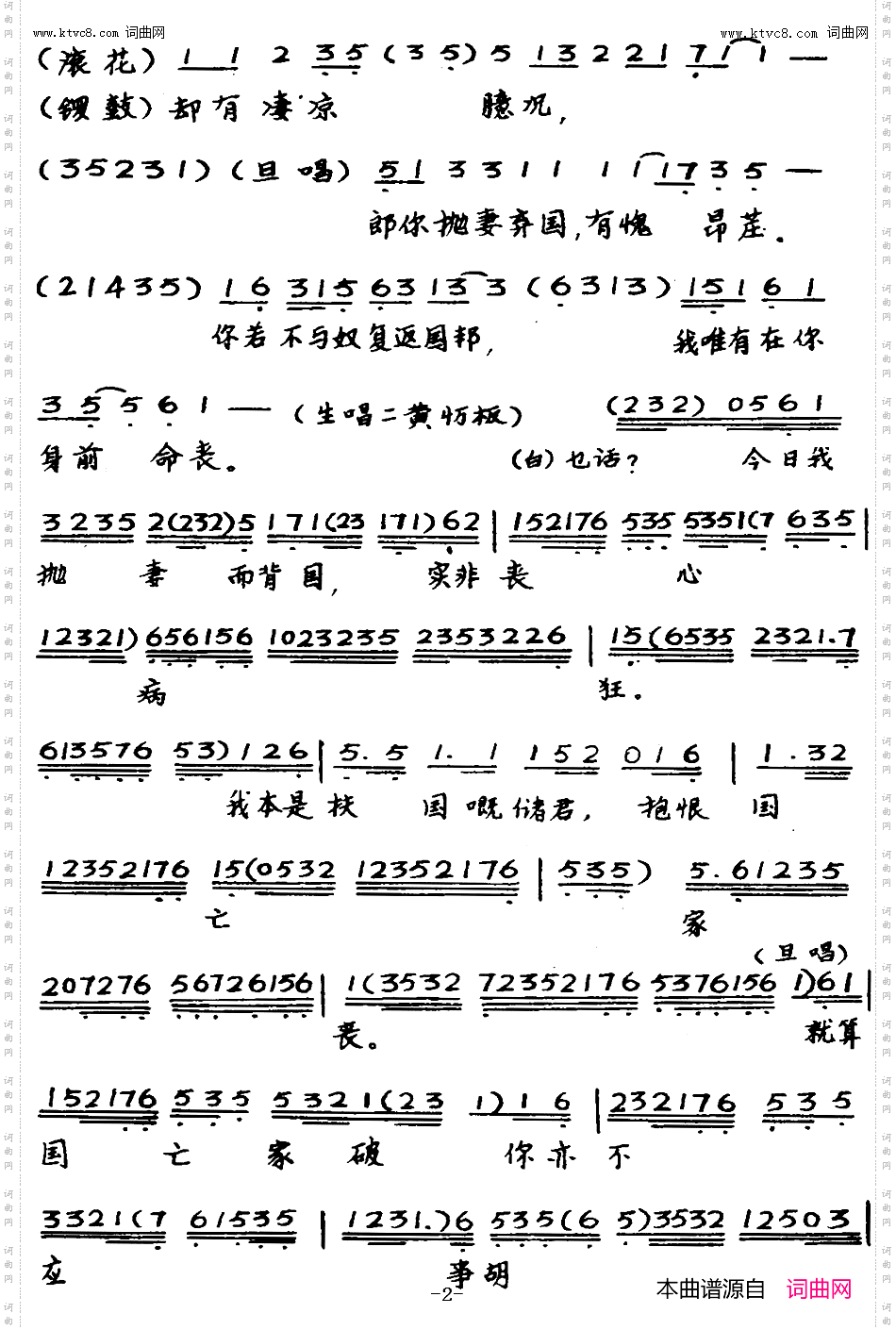 前程万里_【粤曲】