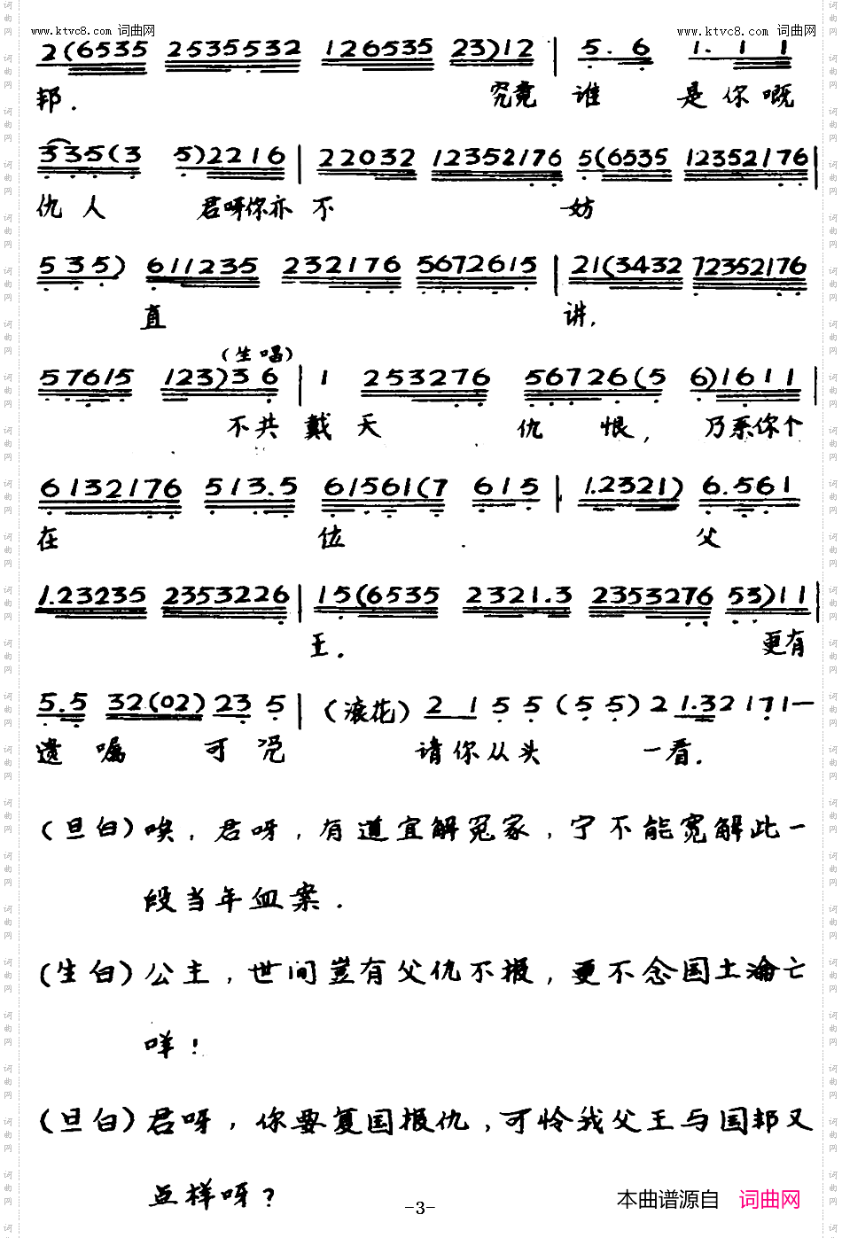 前程万里_【粤曲】