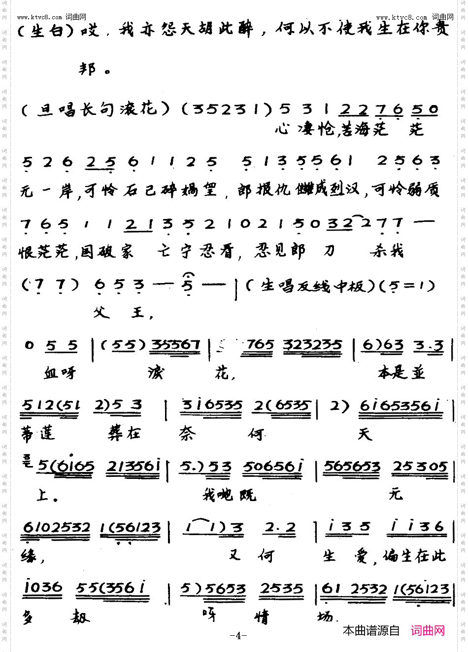 前程万里_【粤曲】