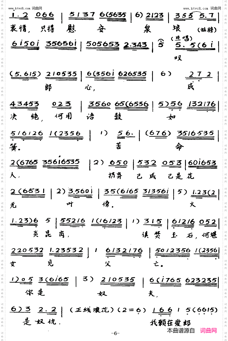 前程万里_【粤曲】