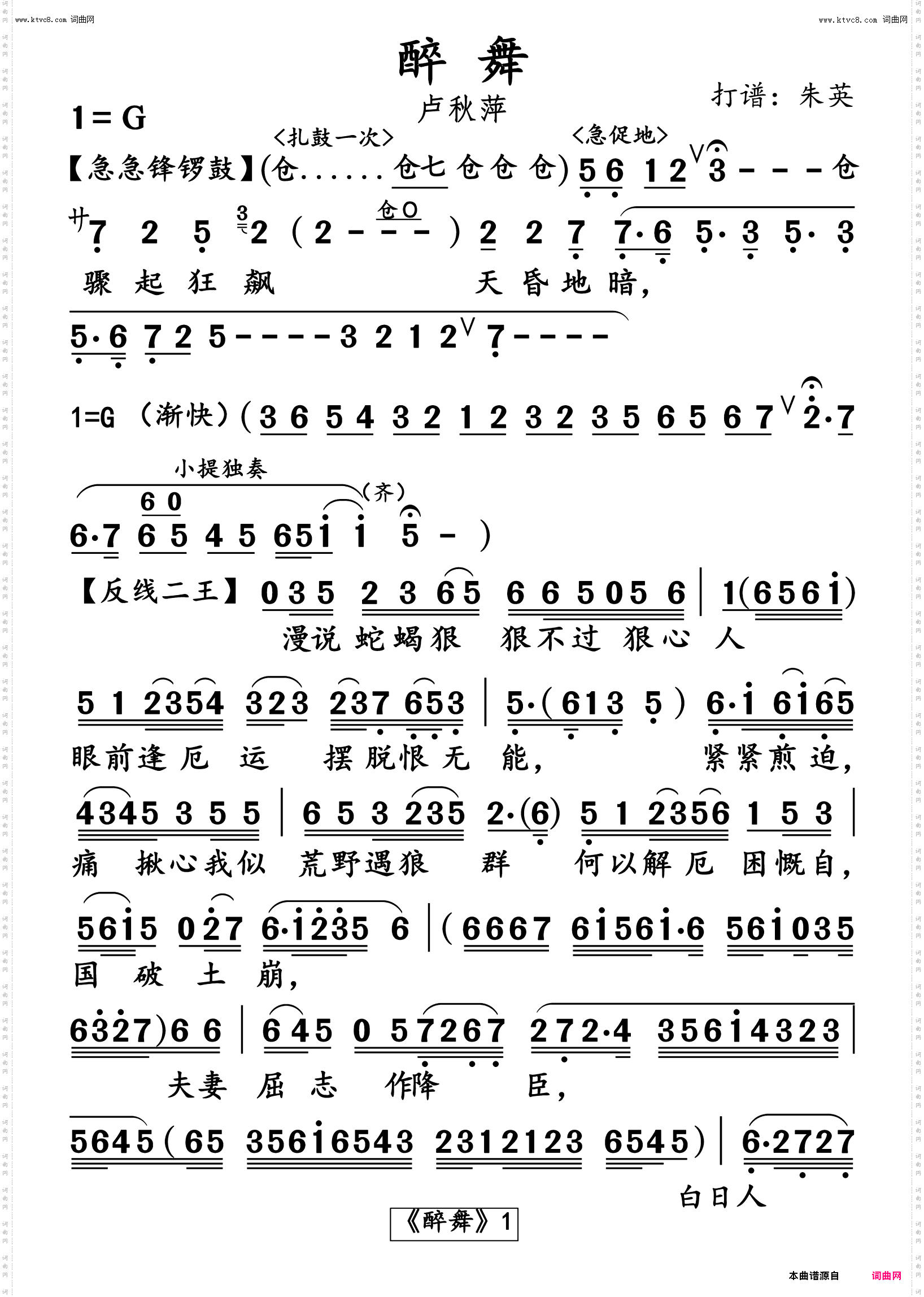 南唐李主后之醉舞