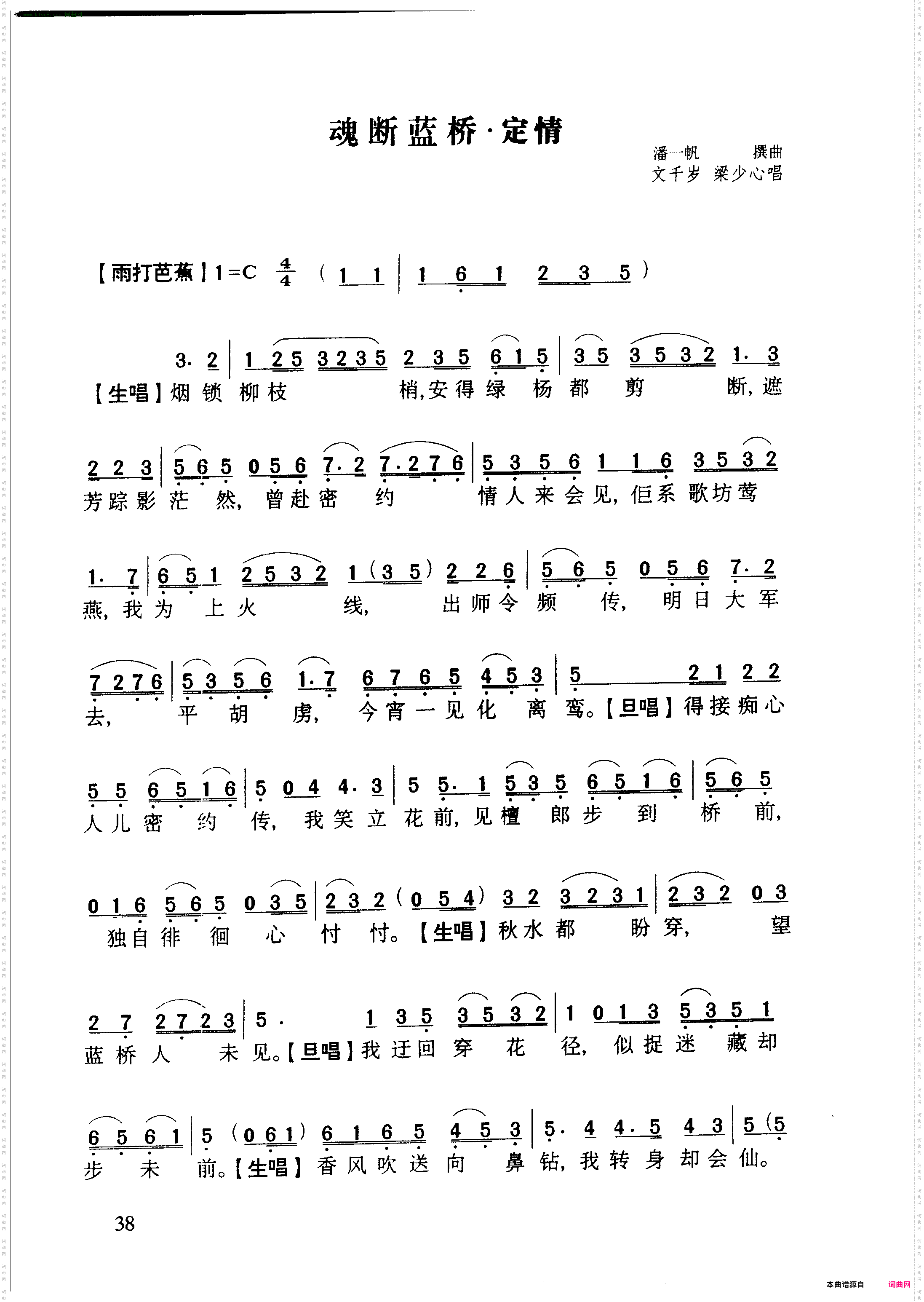 魂断蓝桥·定情