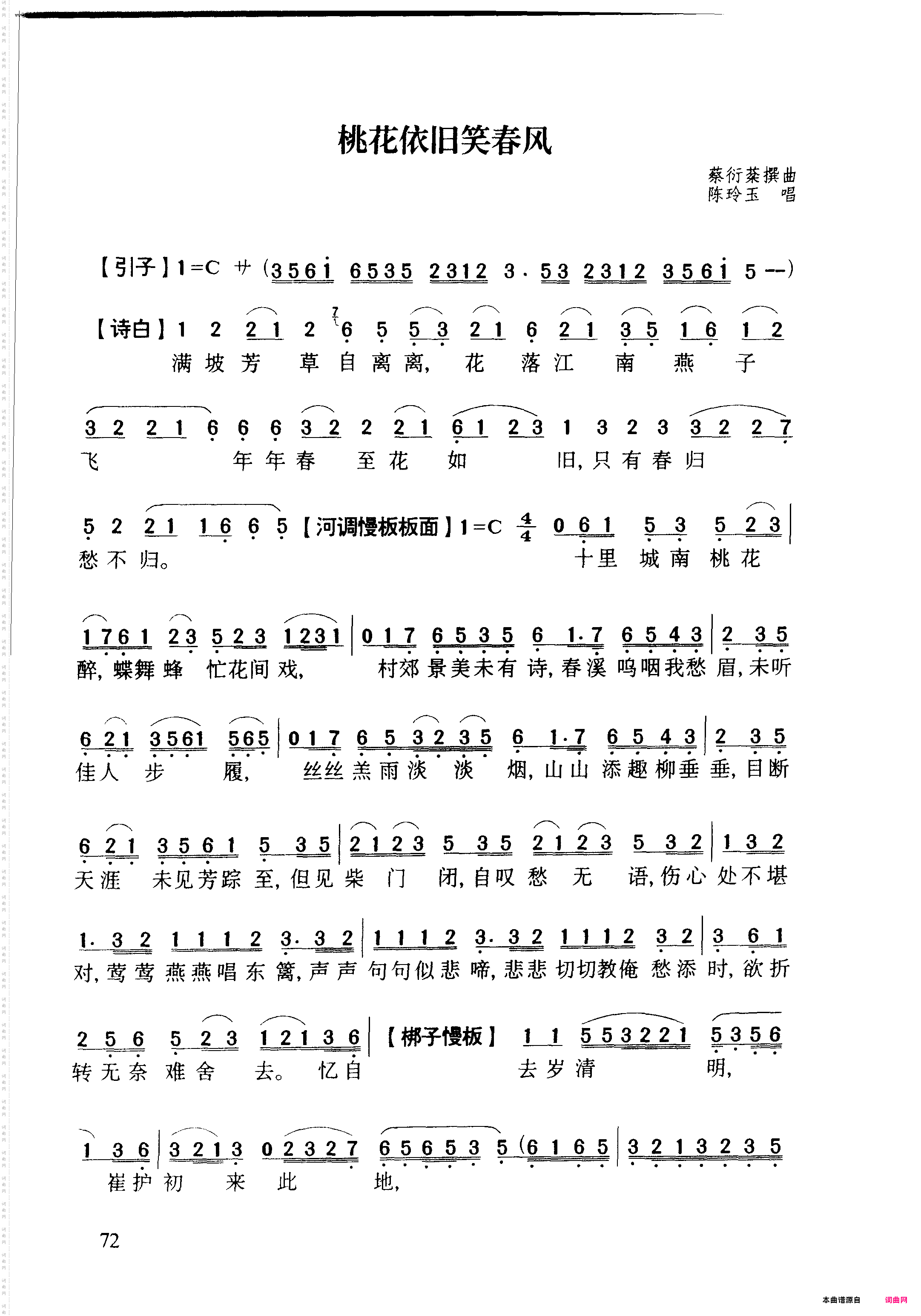 桃花依旧笑春风