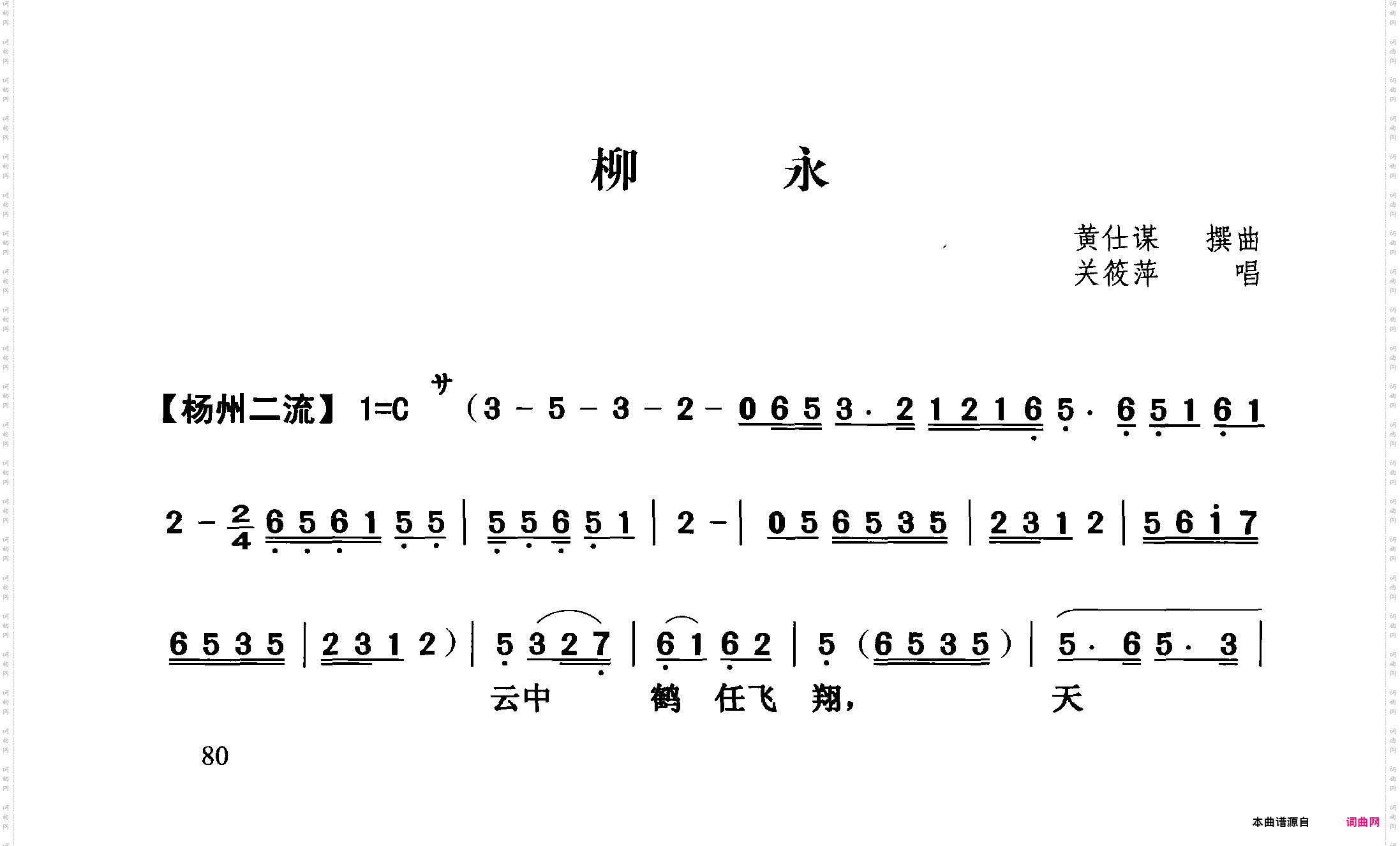 柳永