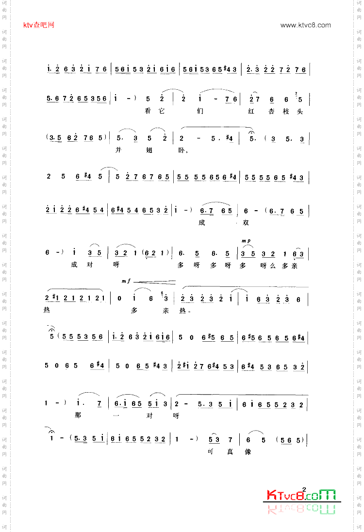小燕儿叽叽喳喳要回窝豫剧《程咬金照镜子》选曲