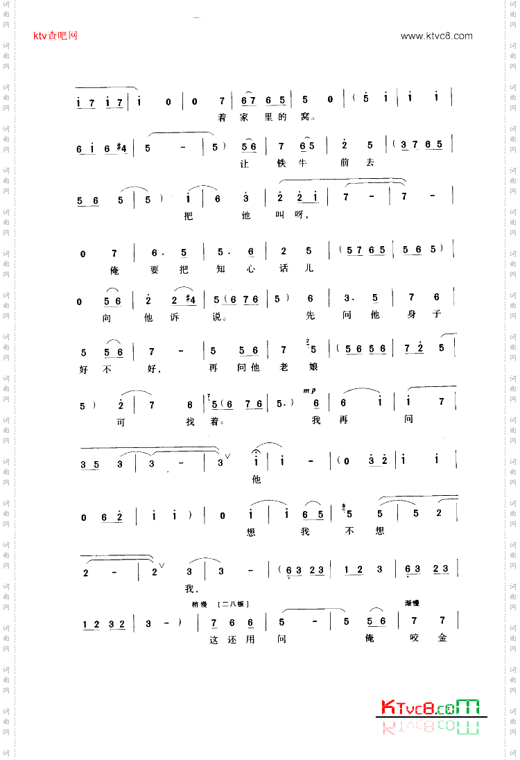 小燕儿叽叽喳喳要回窝豫剧《程咬金照镜子》选曲