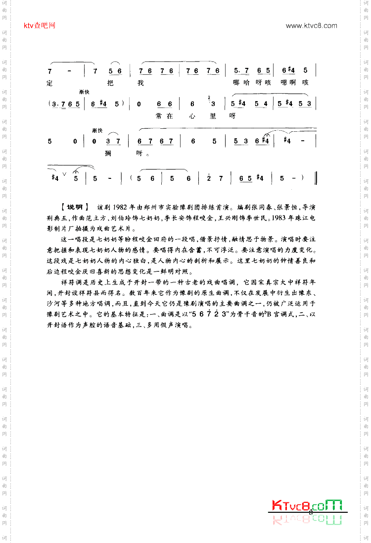 小燕儿叽叽喳喳要回窝豫剧《程咬金照镜子》选曲