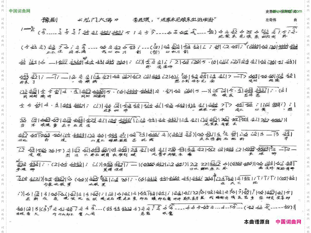李君瓒唱：进家来见娘亲血泊倒卧新创历史豫剧《龙门大佛》选段