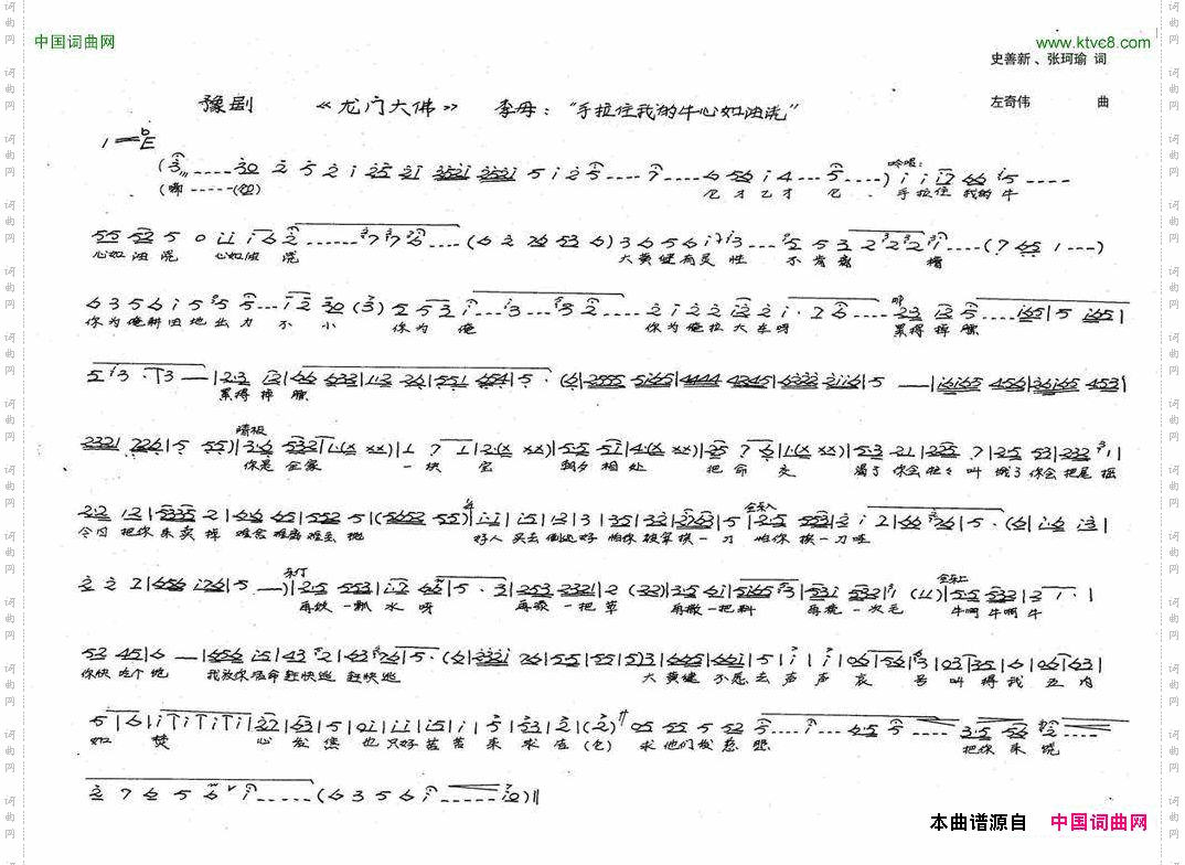 李母唱：手拉着我的牛心如油浇新创历史豫剧《龙门大佛》选段