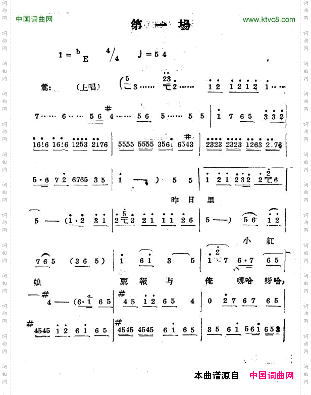 《拷红》第一场