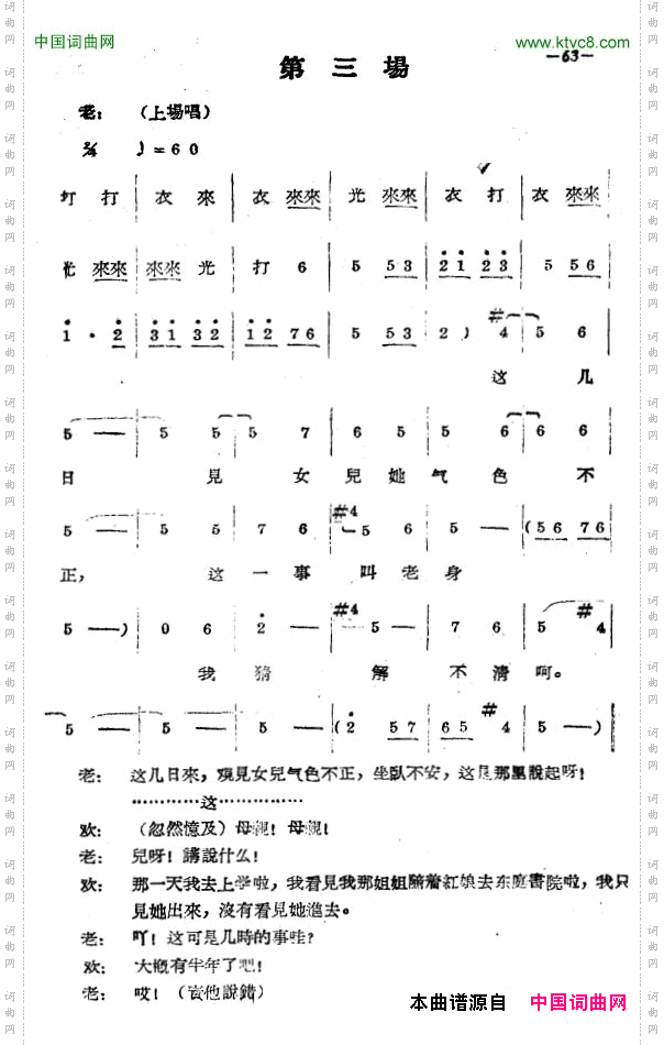 《拷红》第三场
