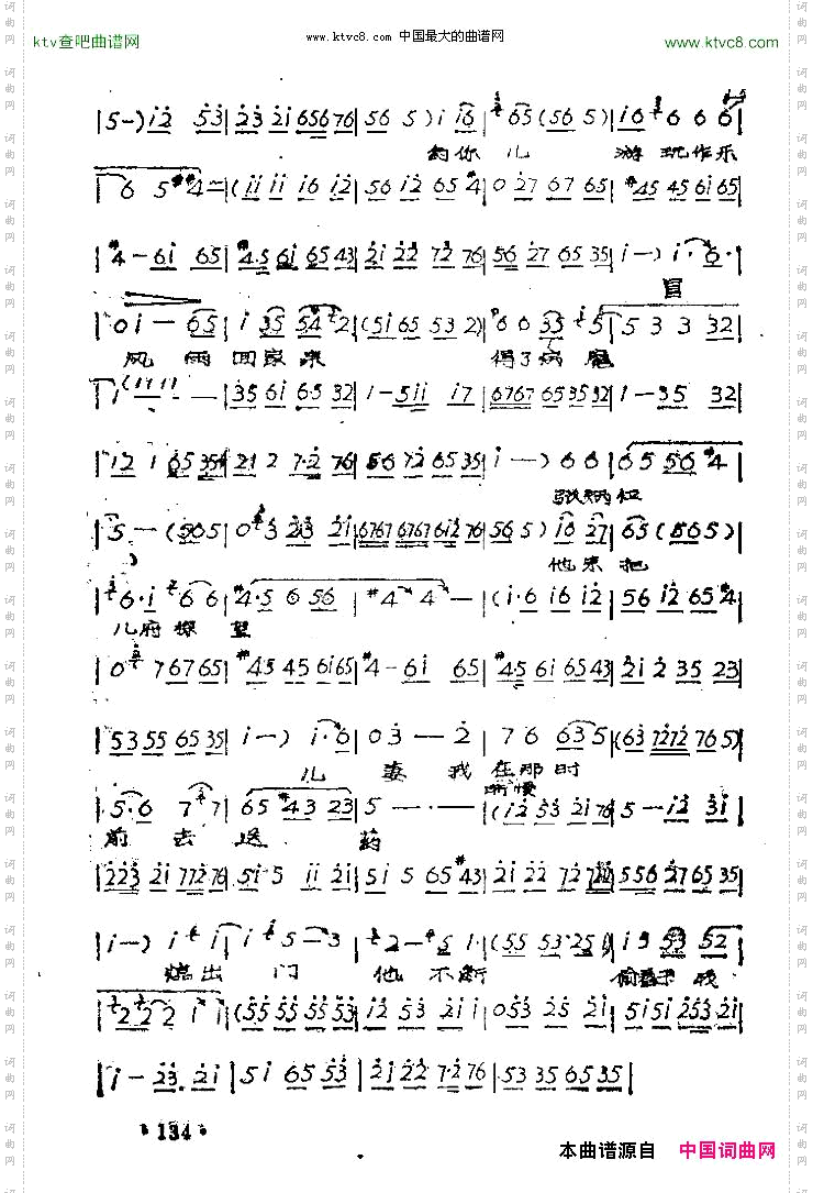 二公婆快请起草堂落坐《三上桥》选段