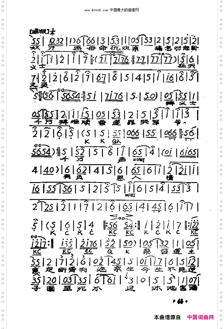 母女匆匆离京城