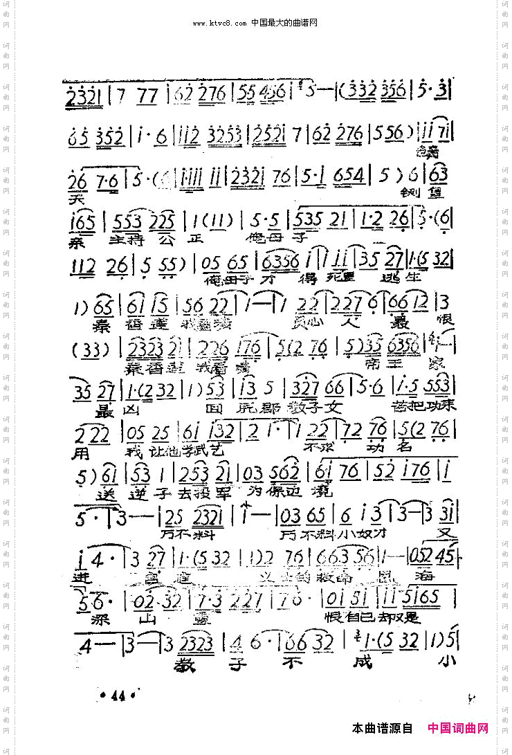 母女匆匆离京城