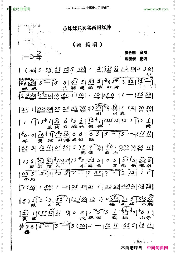 小妹妹只哭的两眼红肿