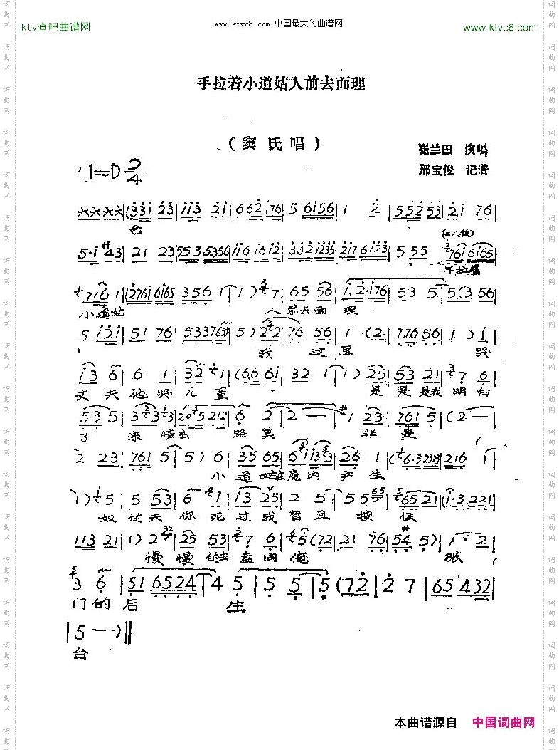 手拉着小道姑人前去面理