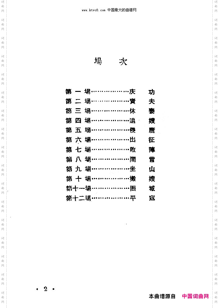 老羊山