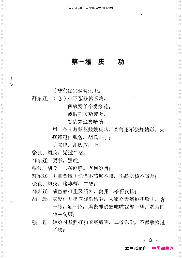 老羊山