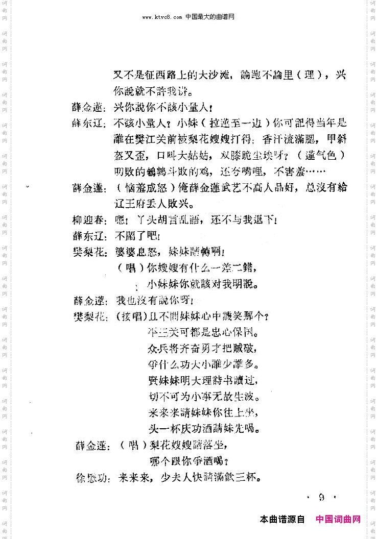 老羊山