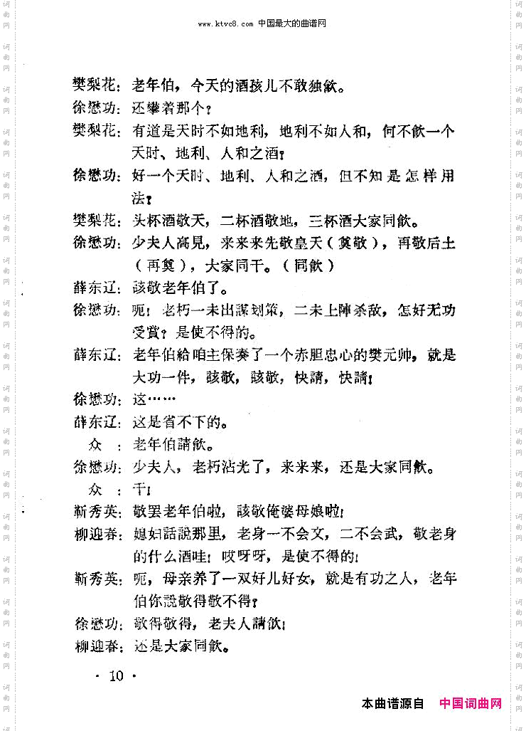 老羊山