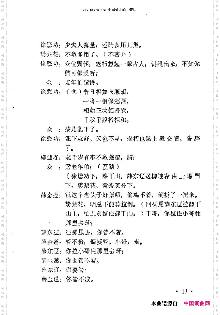 老羊山