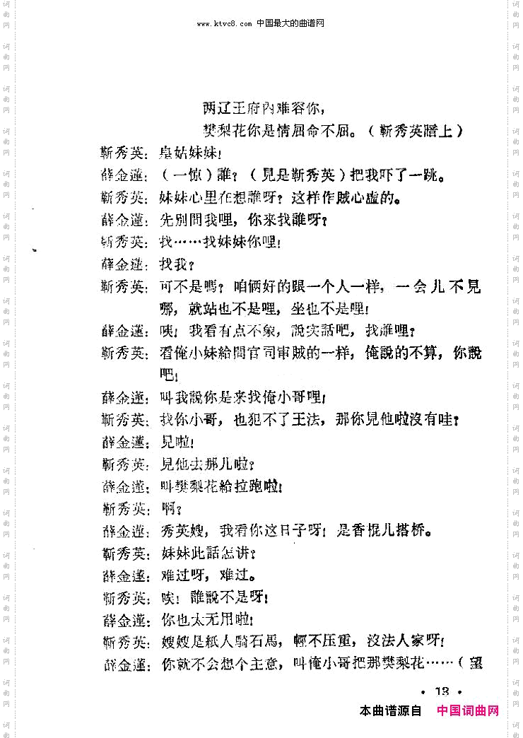 老羊山