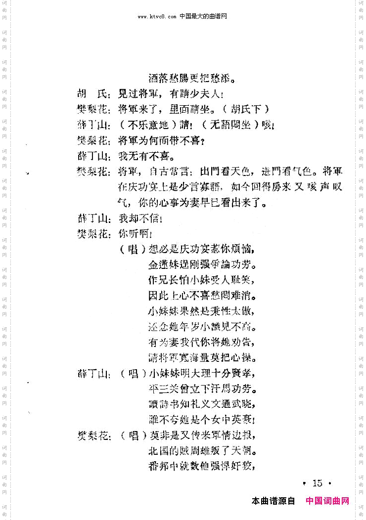 老羊山