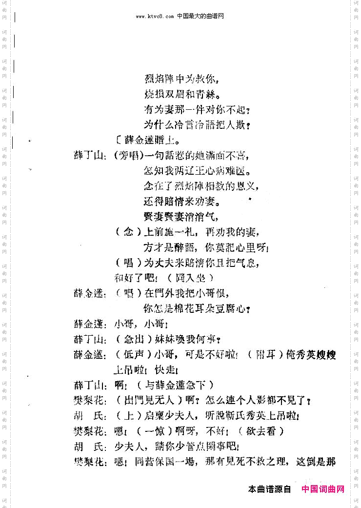 老羊山