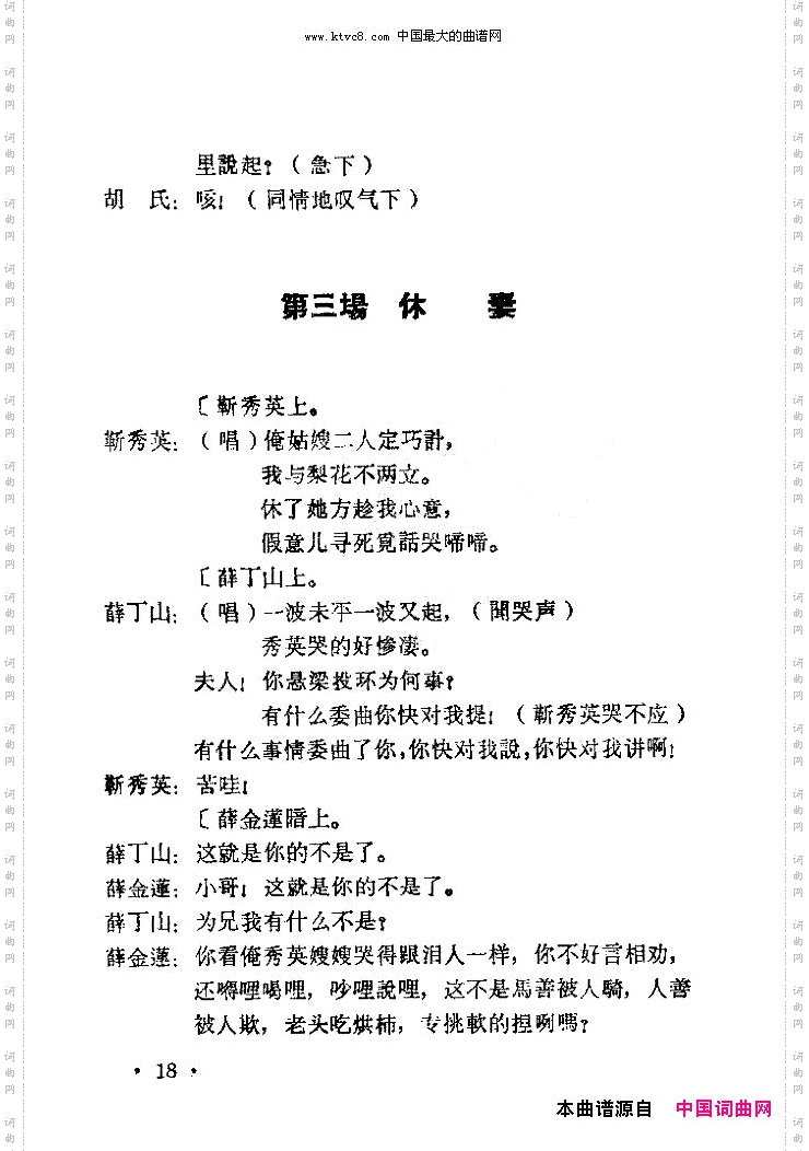 老羊山