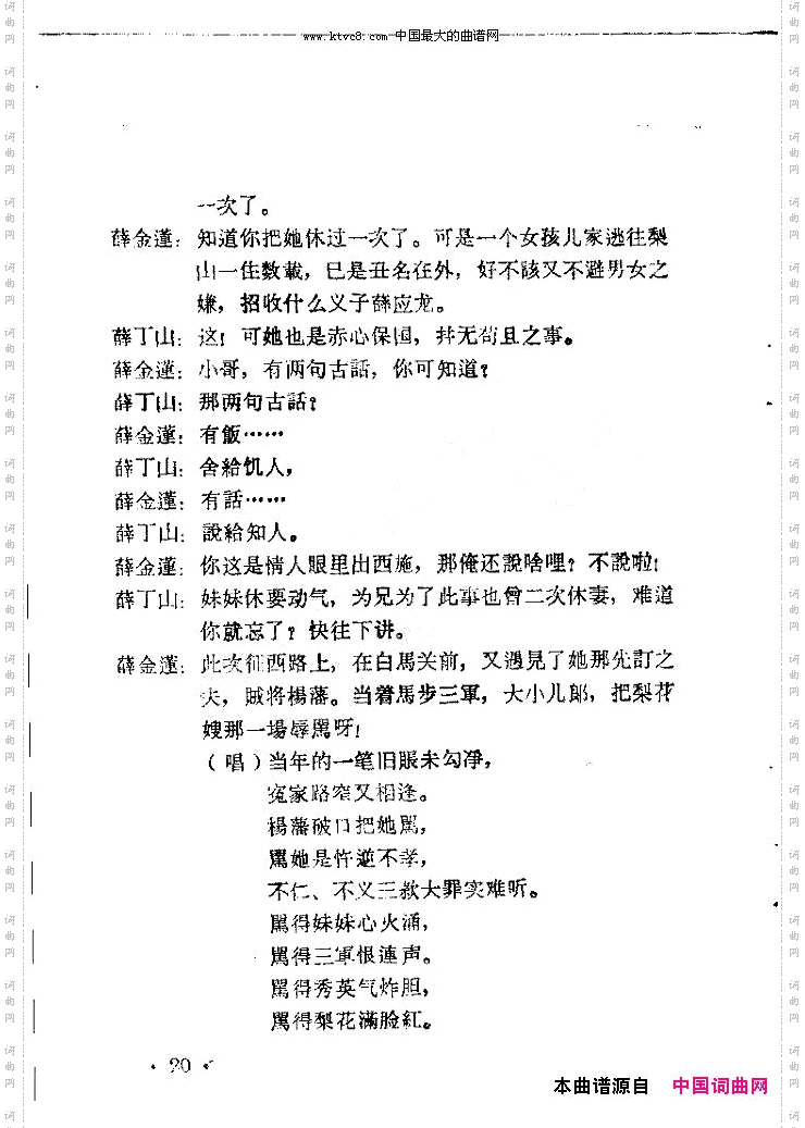 老羊山