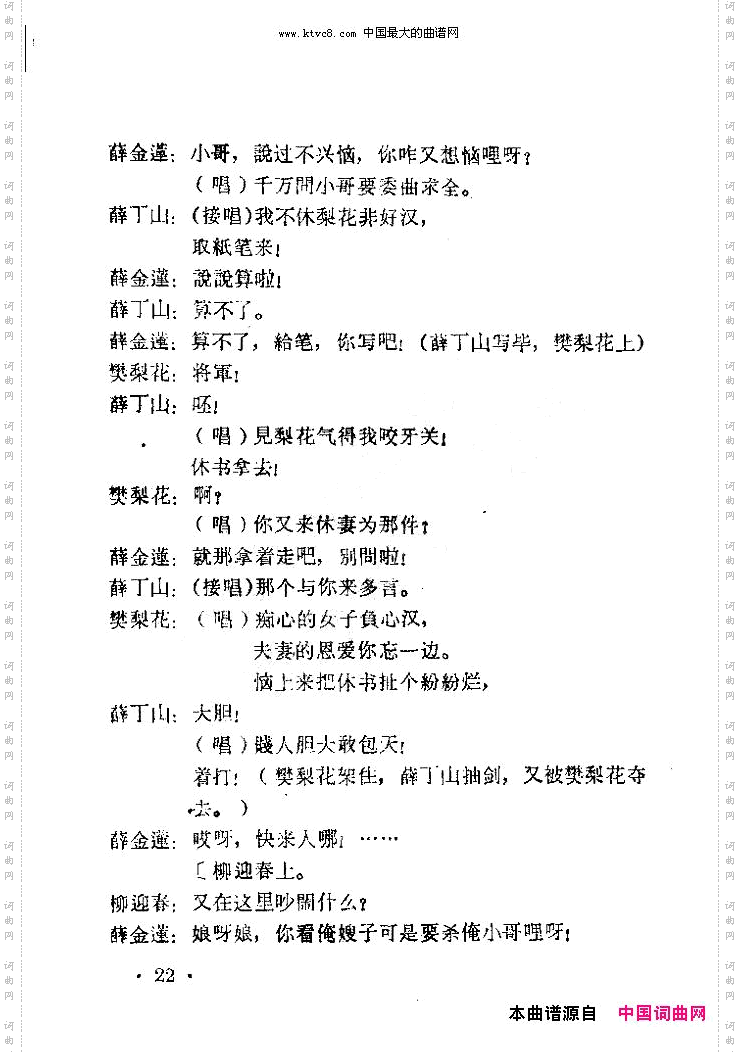 老羊山