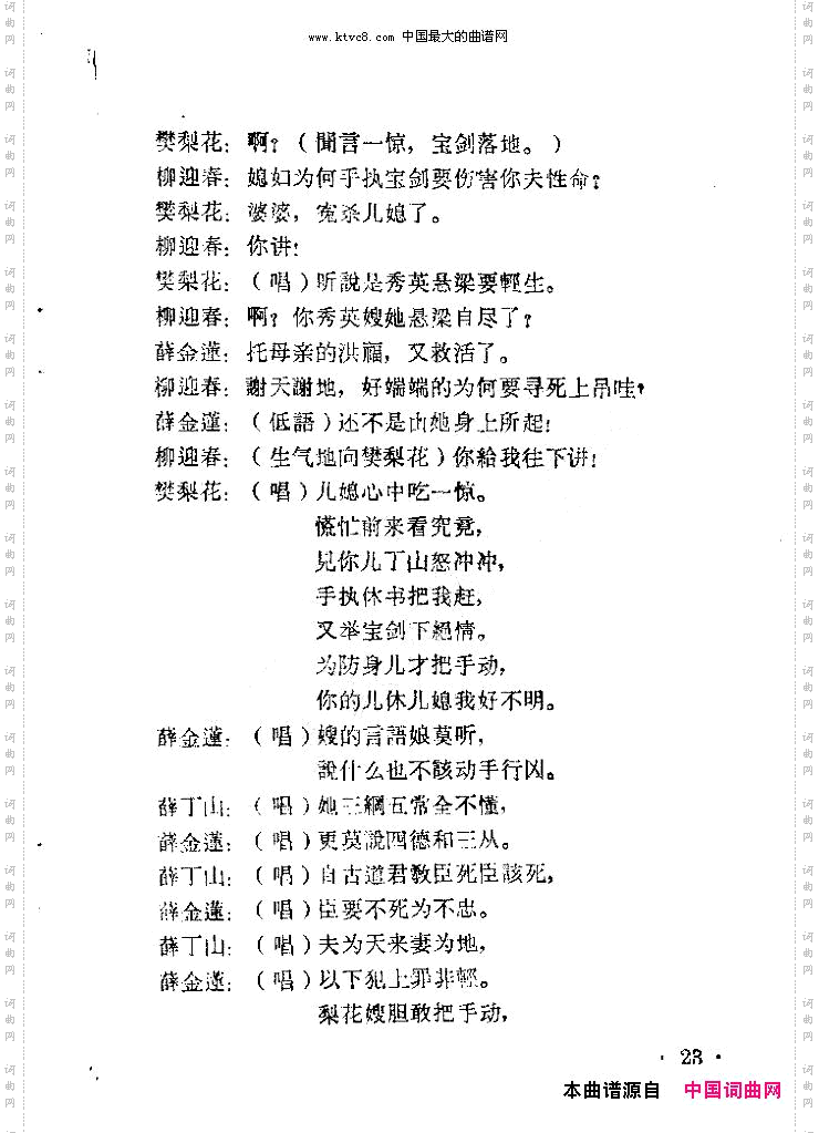 老羊山