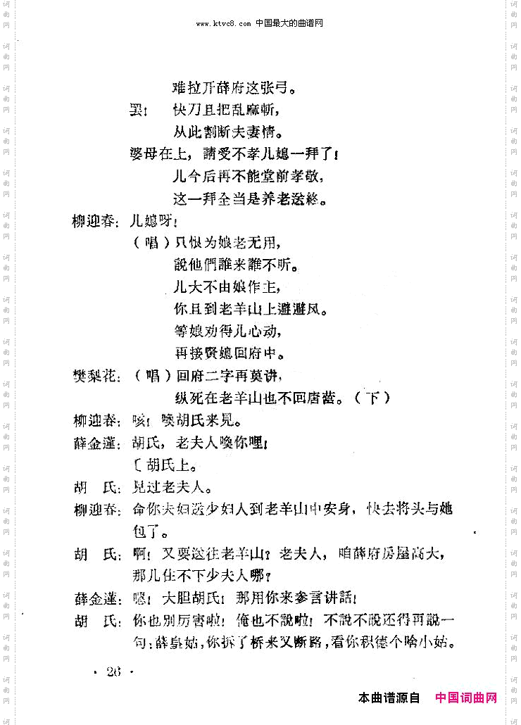老羊山