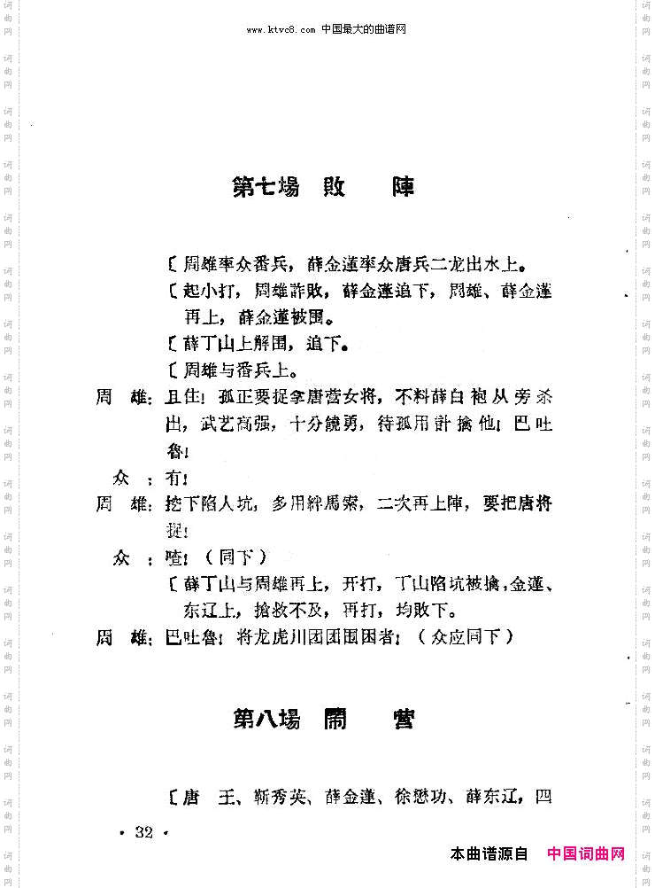 老羊山
