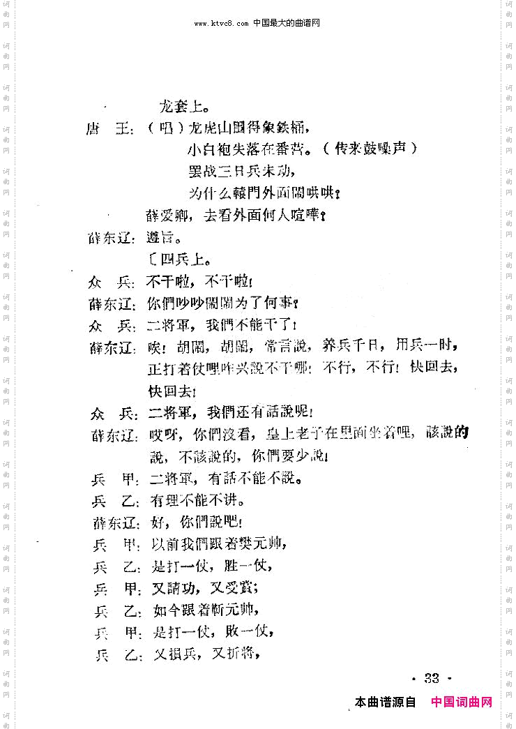 老羊山