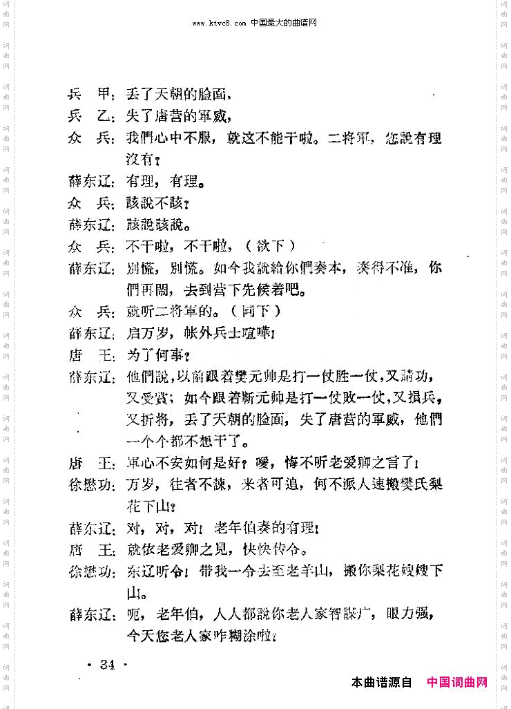 老羊山