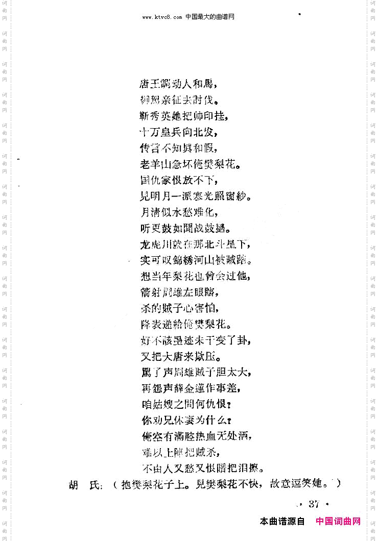 老羊山