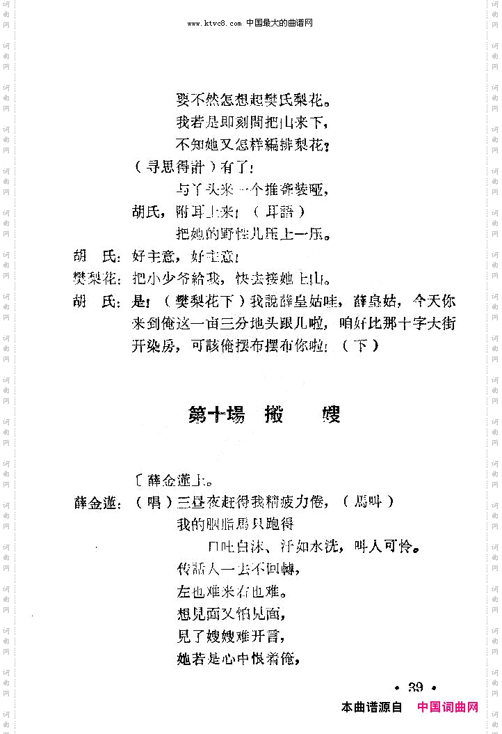 老羊山
