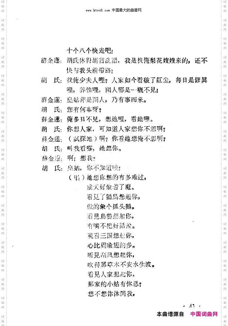 老羊山