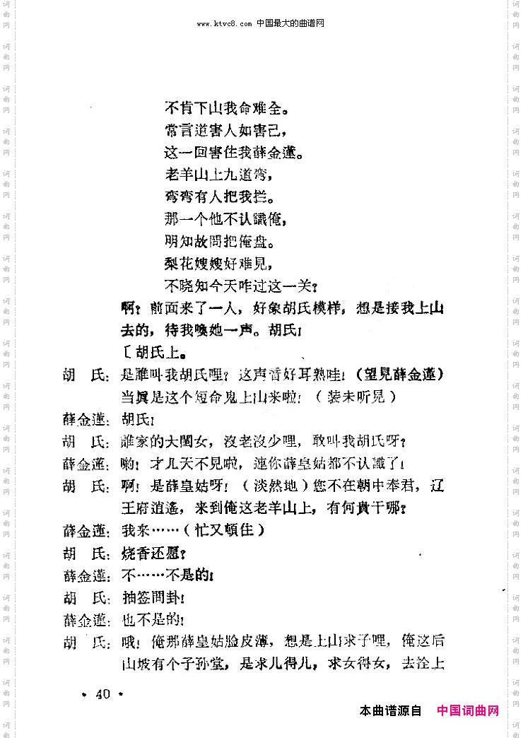 老羊山