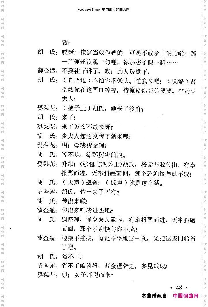老羊山