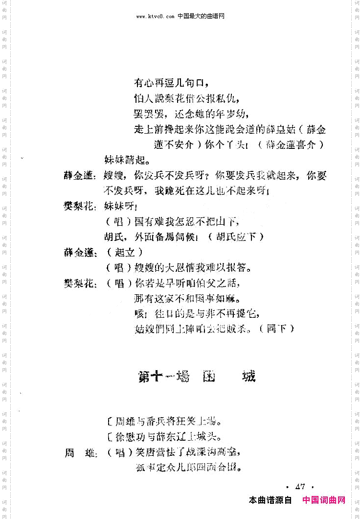 老羊山