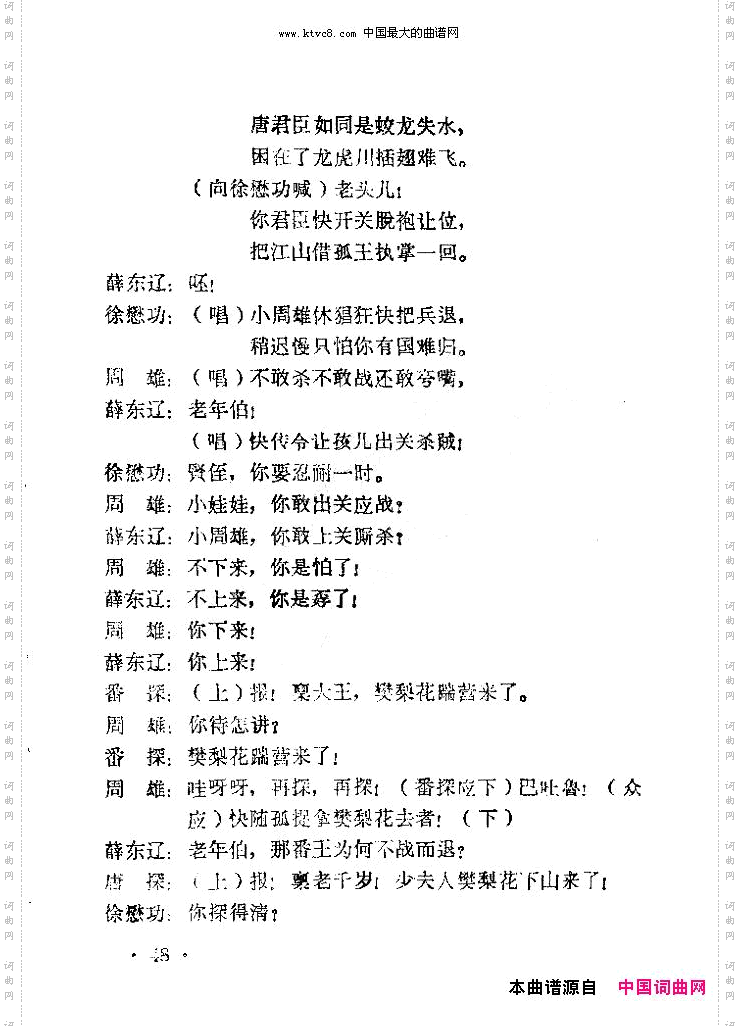 老羊山