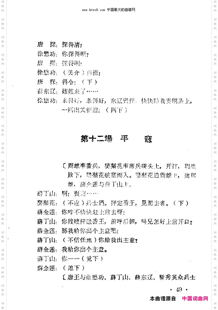 老羊山